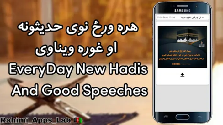 د لمانځه بشپړ او اسانه زدکړه پ android App screenshot 1