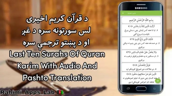 د لمانځه بشپړ او اسانه زدکړه پ android App screenshot 3