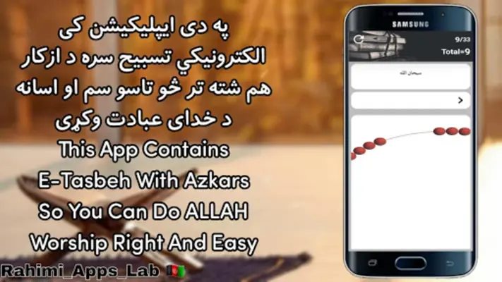 د لمانځه بشپړ او اسانه زدکړه پ android App screenshot 4