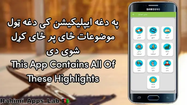 د لمانځه بشپړ او اسانه زدکړه پ android App screenshot 5